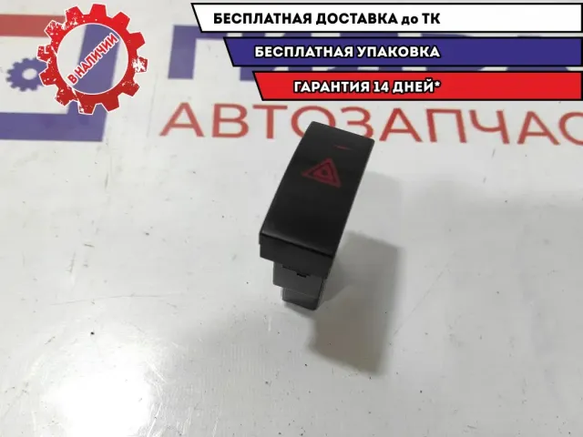 Кнопка аварийной сигнализации Chevrolet Lacetti 96551008.