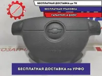 Подушка безопасности в рулевое колесо Chevrolet Lacetti 96474818.