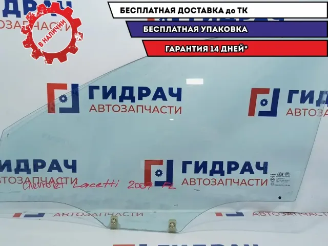 Стекло двери передней левой Chevrolet Lacetti 96548613.