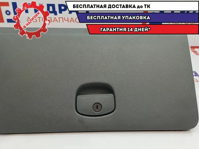 Бардачок Chevrolet Lacetti 96853039.