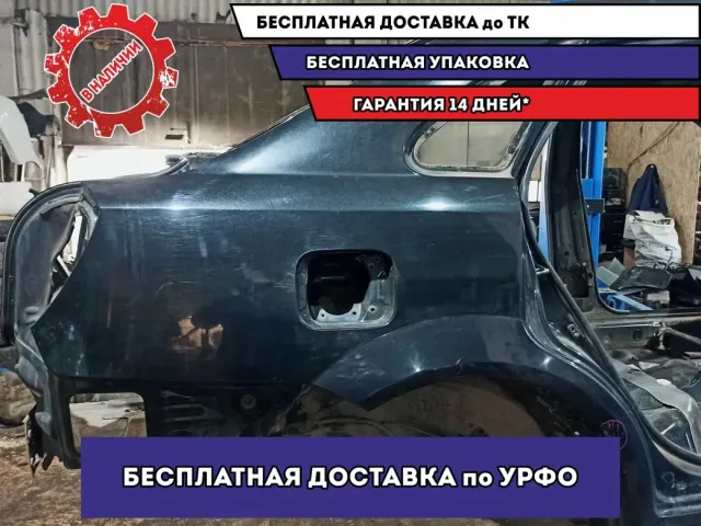 Крыло заднее правое Chevrolet Lacetti . Вмятина.