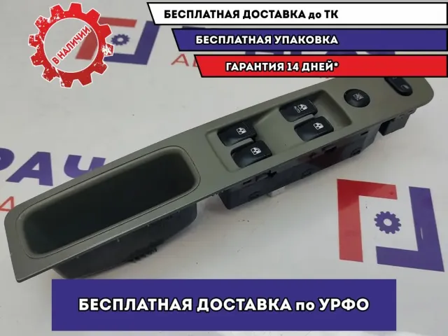 Блок управления стеклоподъемниками Chevrolet Lacetti 96552814. 4 клавиши. В сборе.