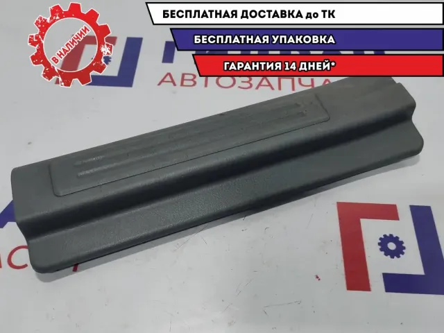 Накладка порога внутренняя задняя левая Chevrolet Lacetti 96555528.