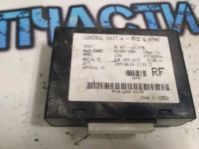 Блок электронный 96407681 Chevrolet Lacetti HB