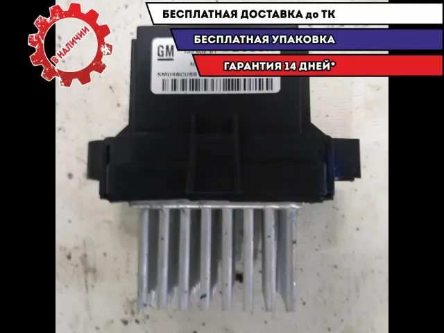Резистор печки Chevrolet Tahoe 2008