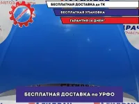 Капот Chevrolet Spark 96602004. Сколы ЛКП, вмятины.