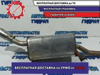 Глушитель основной Citroen Berlingo 2 1730JZ.