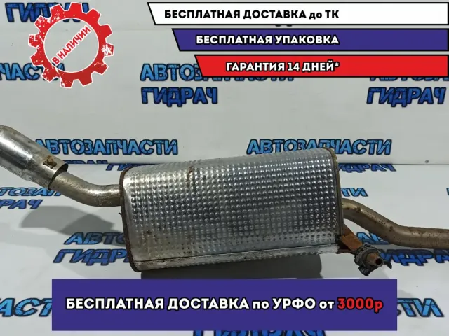 Глушитель основной Citroen Berlingo 2 1730JZ.