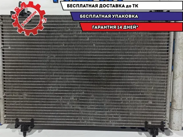 Радиатор кондиционера Citroen Berlingo 2 6455GK.
