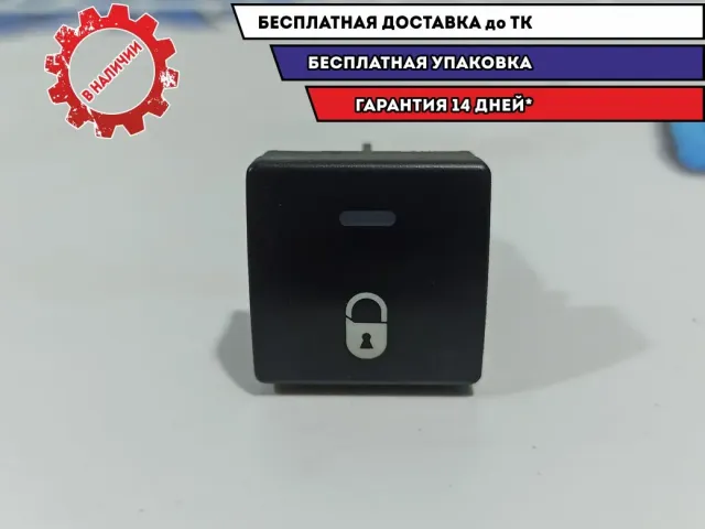 Кнопка центрального замка Citroen Berlingo 2 6490E1.