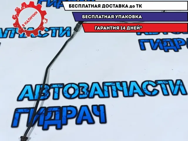 Трубка цилиндра сцепления Citroen Berlingo 2 2156J1.