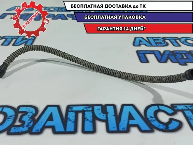 Трубка сцепления главного целиндра Citroen Berlingo 2.