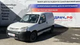 Блок предохранителей Citroen Berlingo 9657608880
