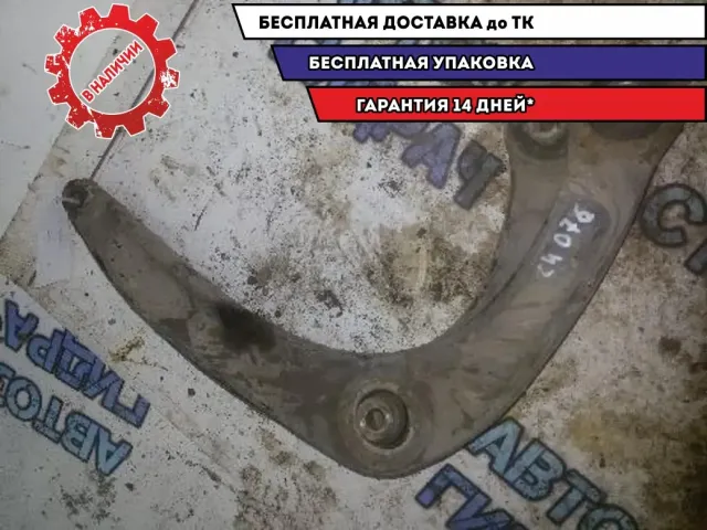 рычаг подвески Citroen C4