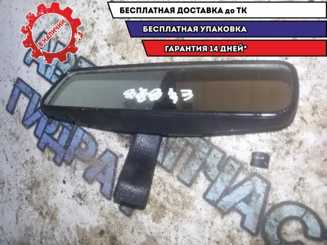 зеркало салонное Citroen C4