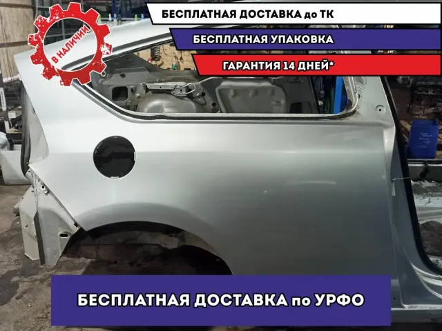 Крыло заднее правое Citroen C4 8526AK. Дефект.