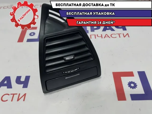 Дефлектор воздушный правый Citroen C4 8265P9.