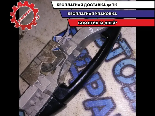 ручка двери задняя правая Citroen C4 2010 EP6