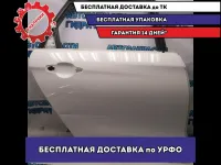 Дверь задняя правая Citroen C4 II 9008X2 Хорошее состояние