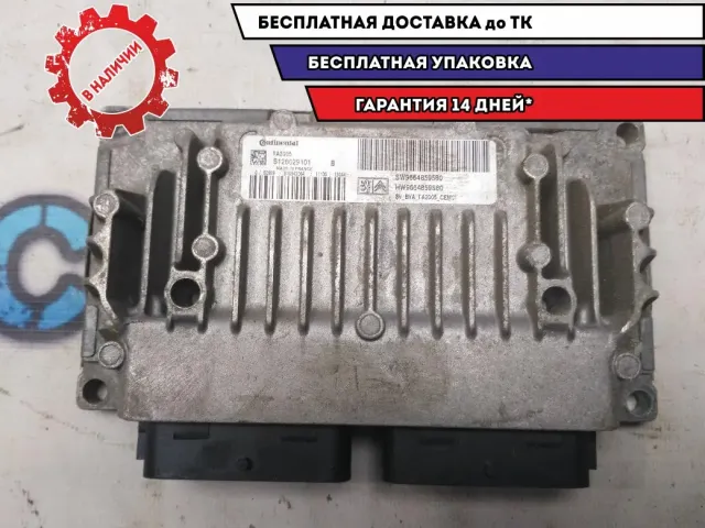 Блок управления АКПП Citroen C4 II 2531E2 Отличное состояние