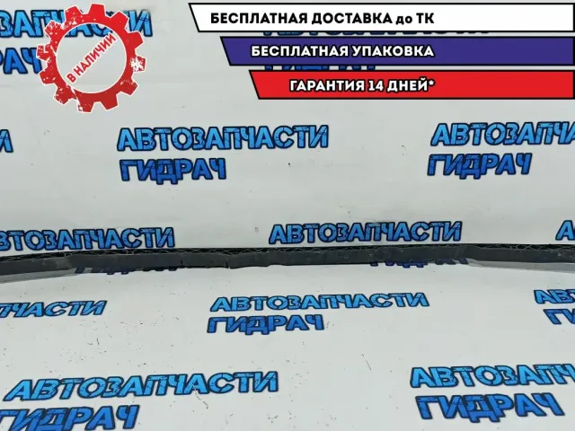 Решетка стеклоочистителей нижняя Citroen C4 B7 9671675380. 8108FP.