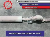 Глушитель основной Citroen C4 B7 1730HY.