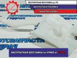 Бачок омывателя лобового стекла Citroen C4 B7 9671311480.