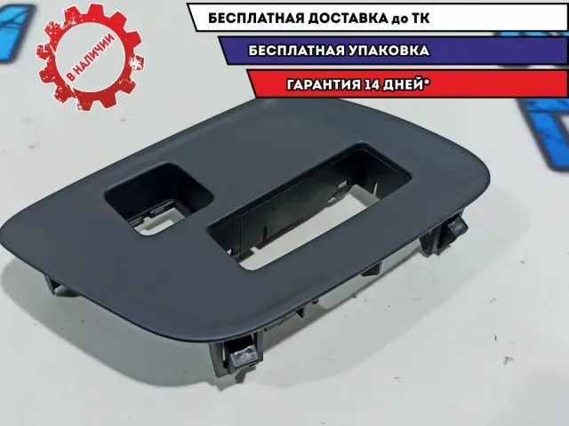Накладка салона декоративная Citroen C4 B7 96702401ZD.