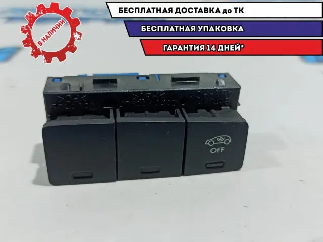 Блок кнопок Citroen C4 B7 9666425277.