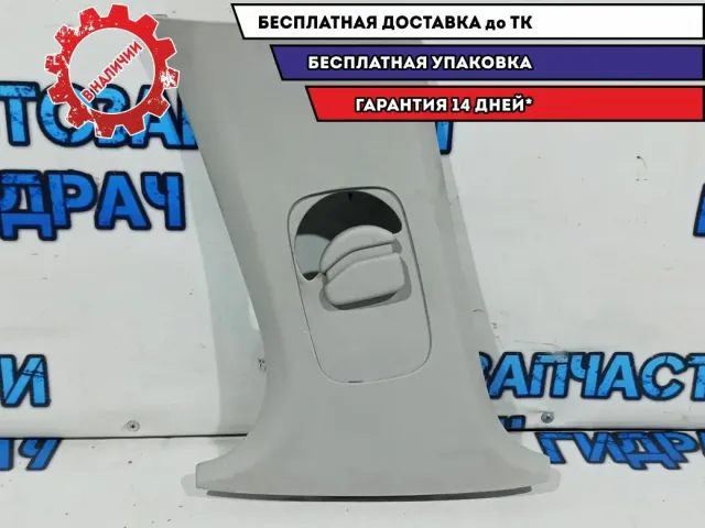 Обшивка стойки центральной левой верхняя Citroen C4 B7 9687484177.