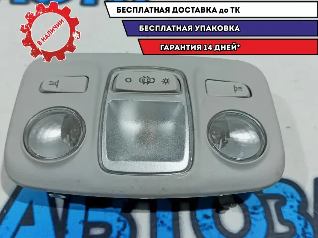 Плафон салонный Citroen C4 B7 6362AQ.
