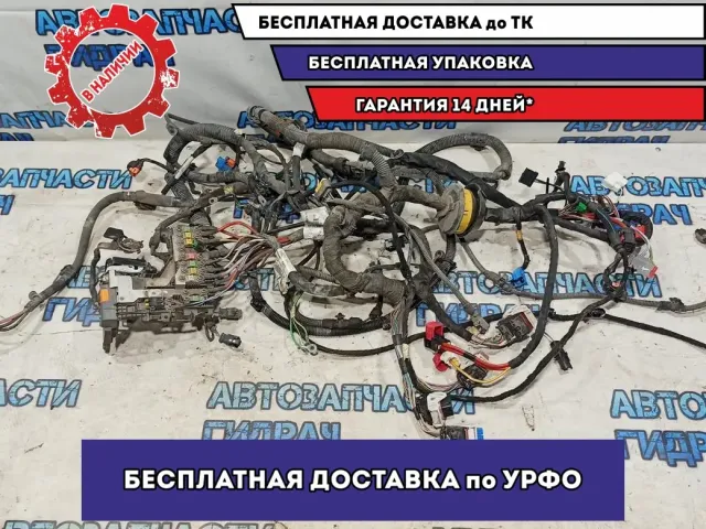 Проводка (коса) подкапотная Citroen C4 B7 .