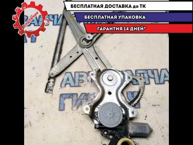 Стеклоподъемник передний левый  Toyota Corolla E15 6980212220 Отличное состояние