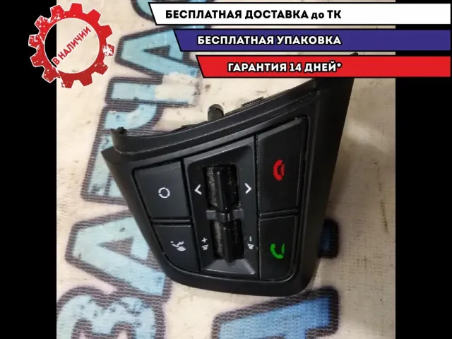Кнопка многофункциональная Hyundai Creta 2017 96700M05004X Отличное состояние