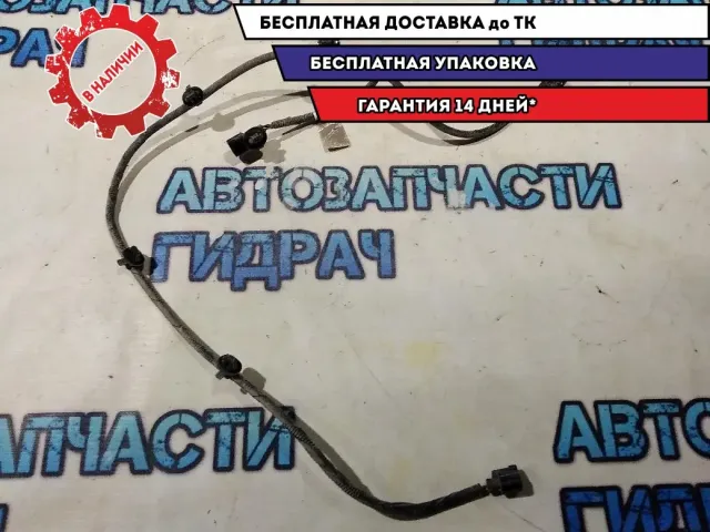 Проводка задник противотуманных огней Hyundai Creta 2017 91880M0010 Отличное состояние
