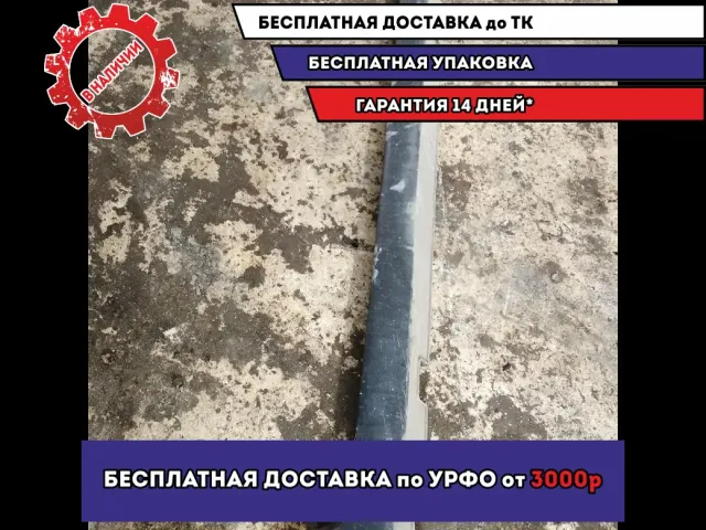 Накладка на порог правая Hyundai Creta 2017 87752M0000 Отличное состояние