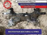 Балка подмоторная Hyundai Creta 2017 62400A0000 Хорошее состояние