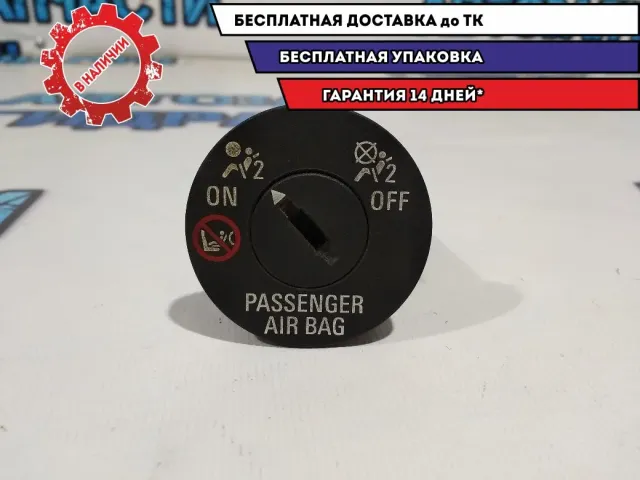 Выключатель AIRBAG Chevrolet Cruze 13577258.