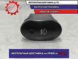 Кнопка противотуманки Daewoo Nexia (N150) 1 96168697.