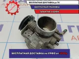 Заслонка дроссельная механическая Daewoo Nexia (N150) 1. Дефект.
