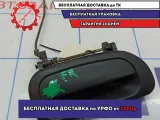 Ручка двери передняя наружная правая Daewoo Nexia (N150) 1.