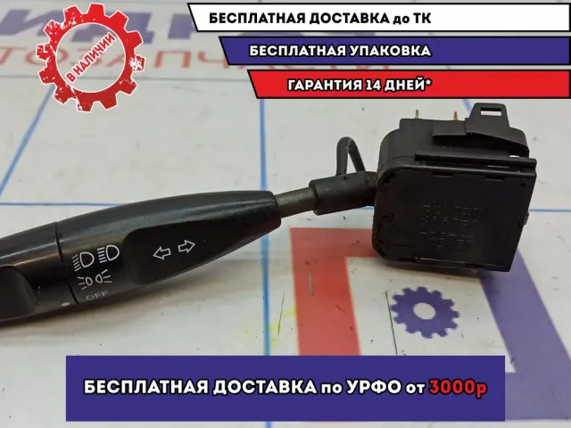 Переключатель поворотов подрулевой Daewoo Nexia (N150) 1 96215551.