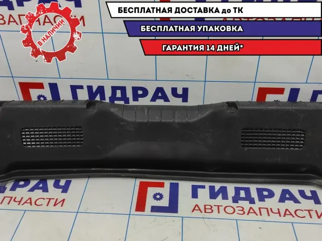 Обшивка багажника Datsun On-Do 79420-5PA0A.