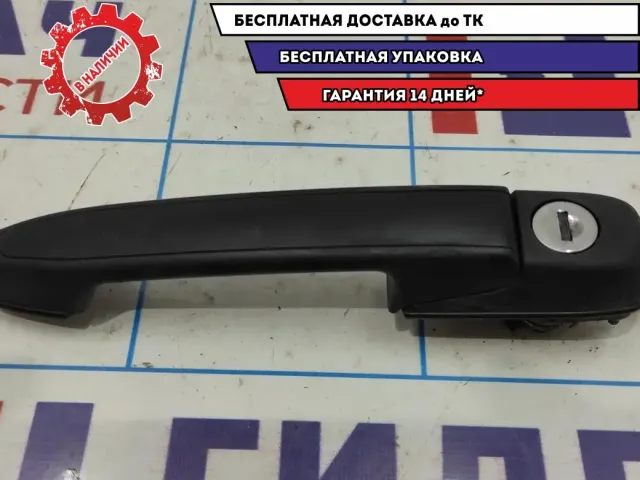 Ручка двери передней наружная левая Datsun On-Do .