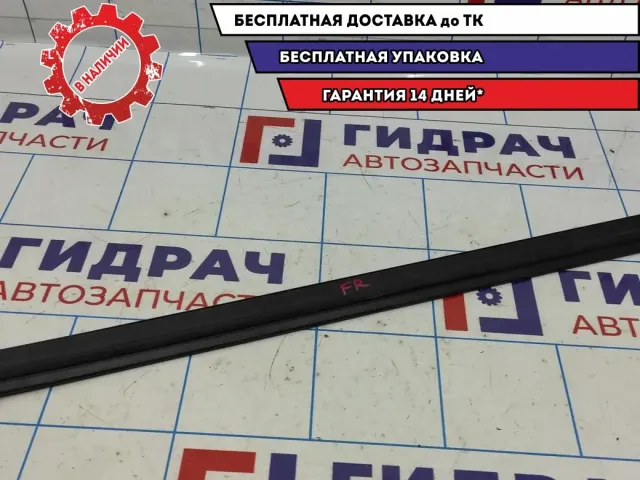 Уплотнитель стекла двери передней левой Datsun On-Do . Внутренний.