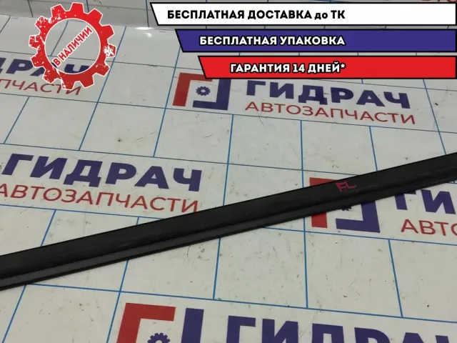 Уплотнитель стекла двери передней левой Datsun On-Do . Внутренний.