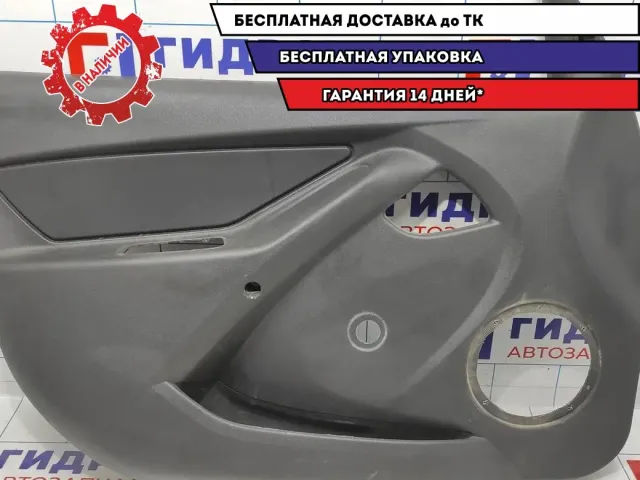 Обшивка двери передняя левой Datsun On-Do .