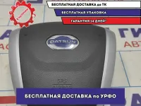 Подушка безопасности в рулевое колесо Datsun On-Do 98510-5PA0B.