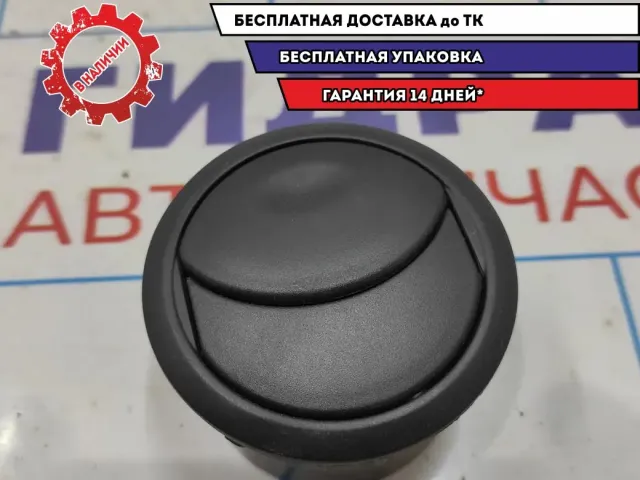 Дефлектор воздушный Datsun On-Do .