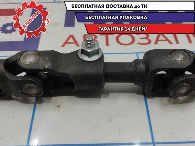 Кардан рулевой Datsun On-Do . В сборе.